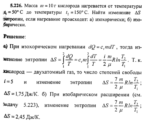 Нагрев кислорода