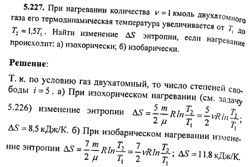 просмотр решения задачи