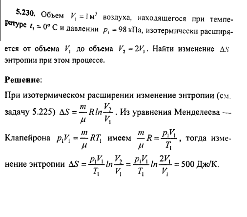 просмотр решения задачи