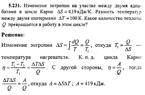 просмотр решения задачи