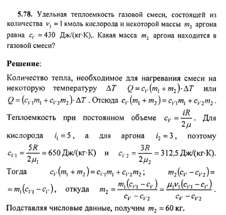 просмотр решения задачи