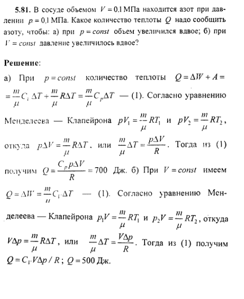 просмотр решения задачи