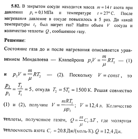 просмотр решения задачи