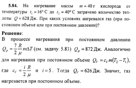 просмотр решения задачи
