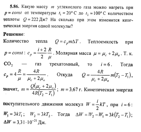 просмотр решения задачи