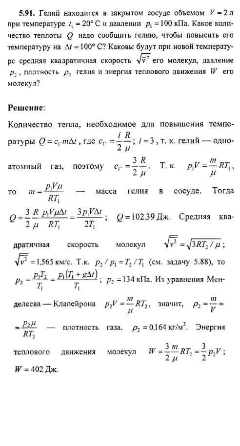просмотр решения задачи