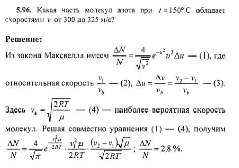 просмотр решения задачи