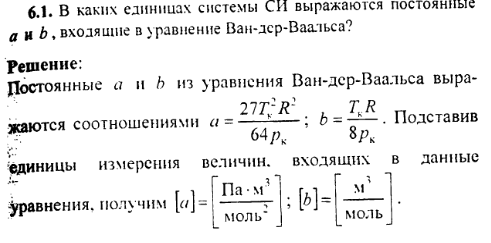 просмотр решения задачи