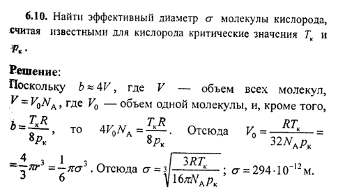 просмотр решения задачи