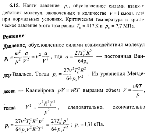 просмотр решения задачи