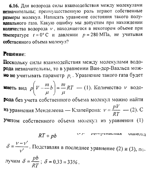 просмотр решения задачи