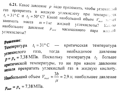 просмотр решения задачи