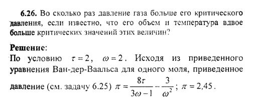 просмотр решения задачи