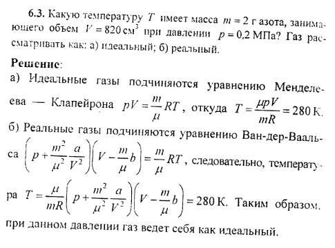 Какой объем займет азот