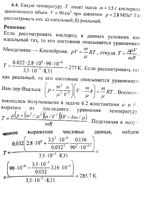 просмотр решения задачи
