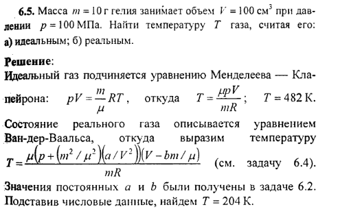 просмотр решения задачи