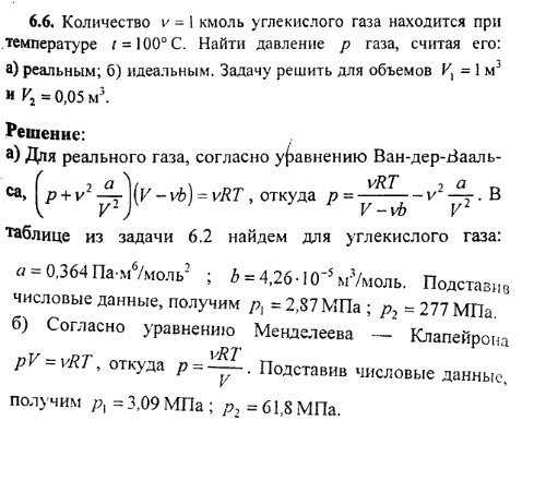 просмотр решения задачи