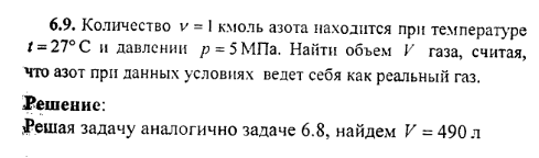 просмотр решения задачи