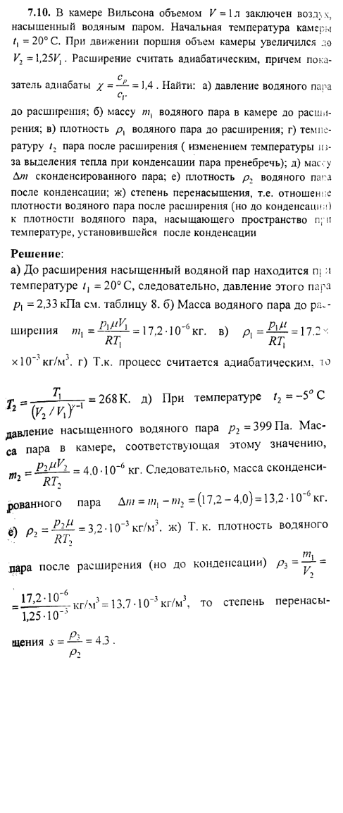 просмотр решения задачи