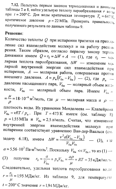 просмотр решения задачи