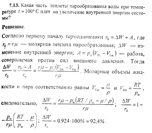 просмотр решения задачи