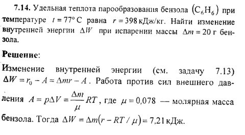 просмотр решения задачи