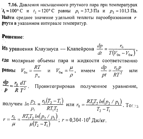 просмотр решения задачи
