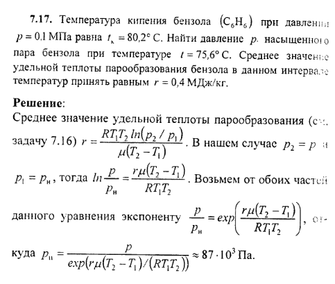 просмотр решения задачи