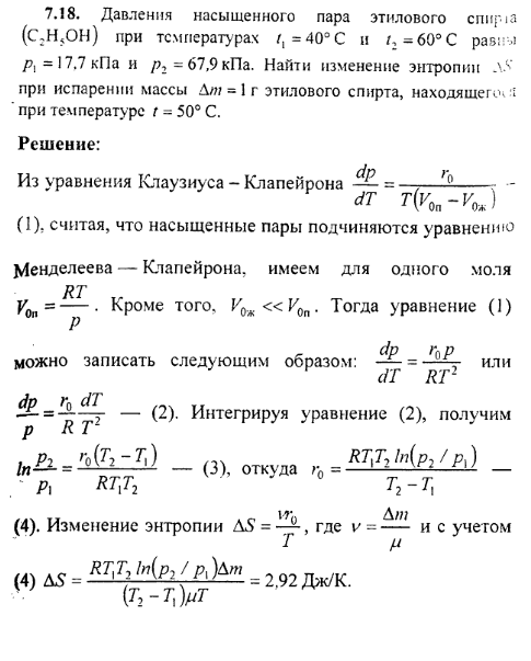 просмотр решения задачи