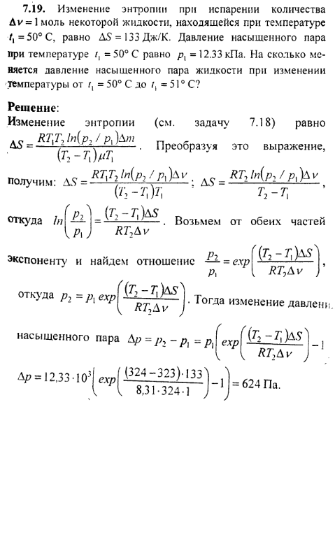 просмотр решения задачи