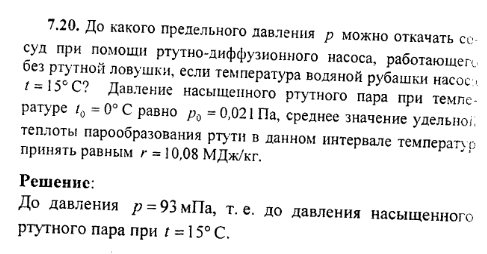 просмотр решения задачи