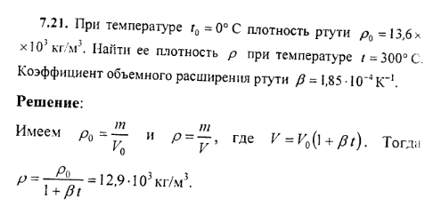 просмотр решения задачи