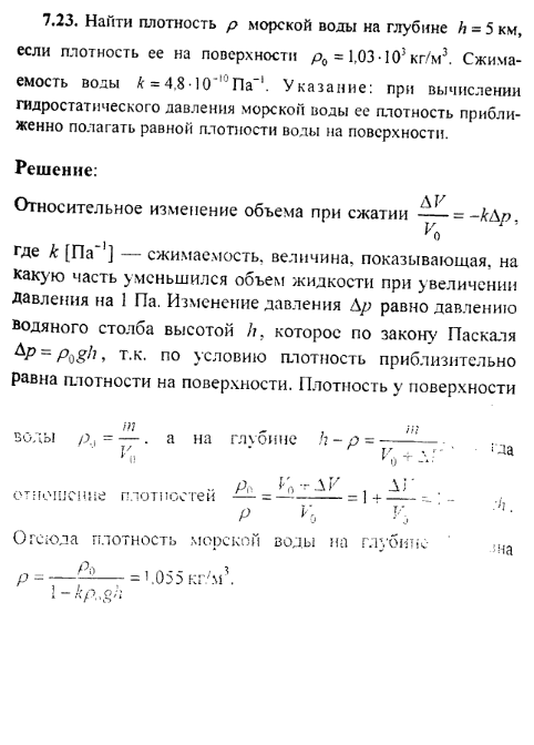 просмотр решения задачи
