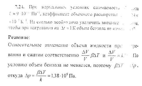 просмотр решения задачи