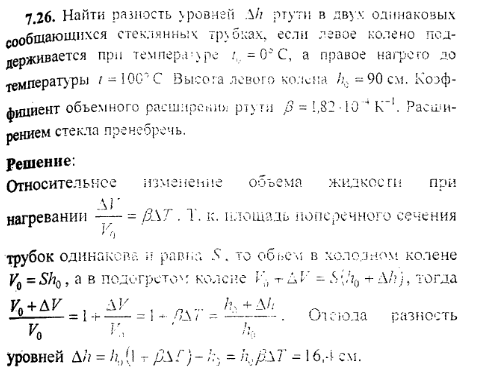 просмотр решения задачи