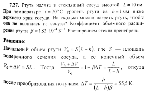 просмотр решения задачи