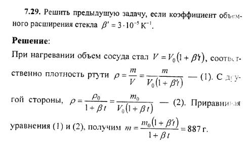 просмотр решения задачи