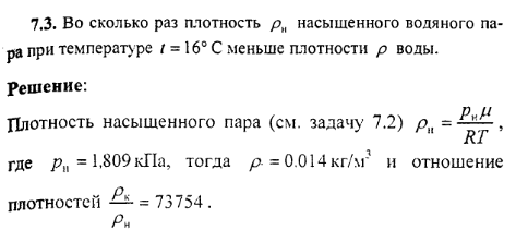 просмотр решения задачи