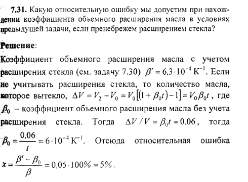 просмотр решения задачи