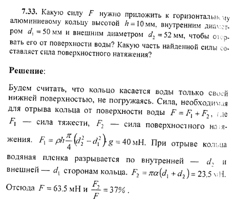 просмотр решения задачи
