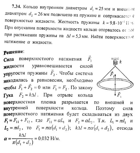 просмотр решения задачи