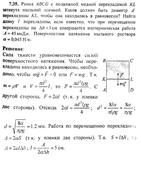 просмотр решения задачи