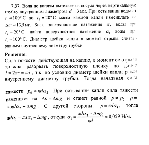 просмотр решения задачи