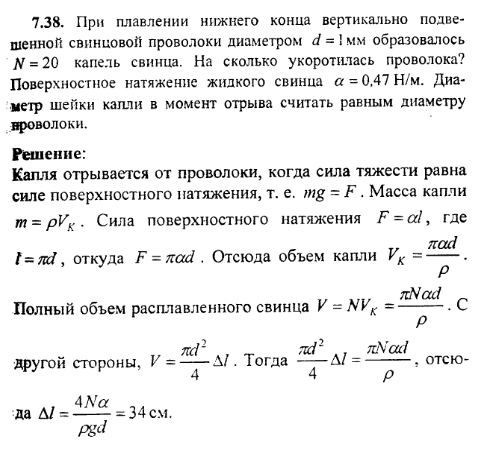 просмотр решения задачи