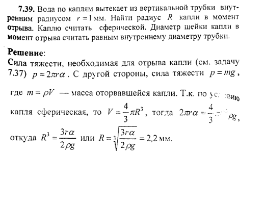просмотр решения задачи