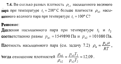 просмотр решения задачи