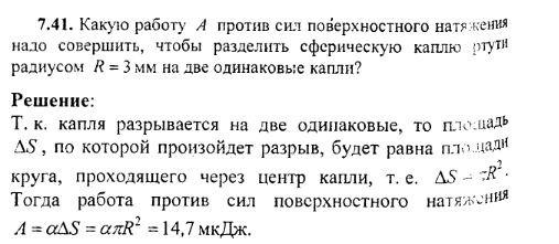 просмотр решения задачи