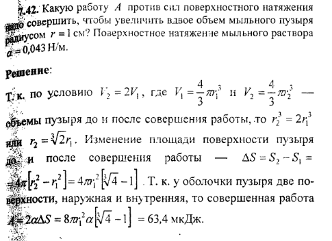 просмотр решения задачи
