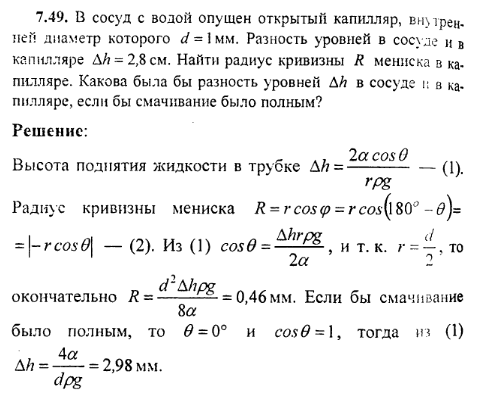 просмотр решения задачи