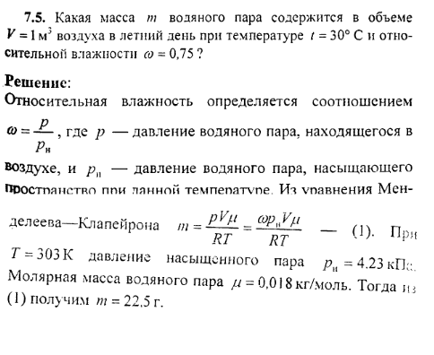 просмотр решения задачи